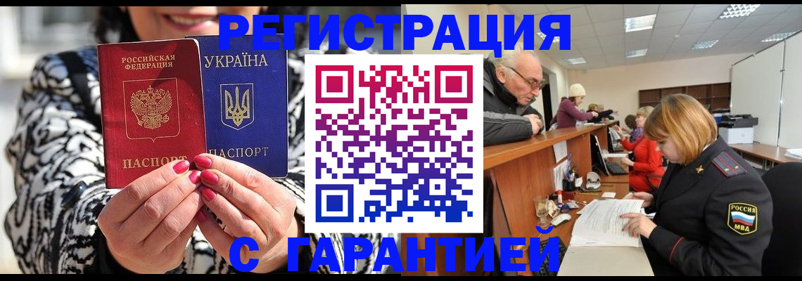 прописка для военкомата в Баксане